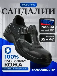 Ботинки рабочие ПроБерцы