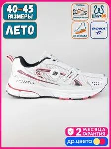 Кроссовки BONA летние White-A