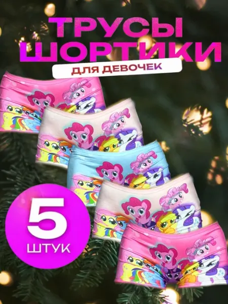 CYD Набор трусов шортики 5 штук