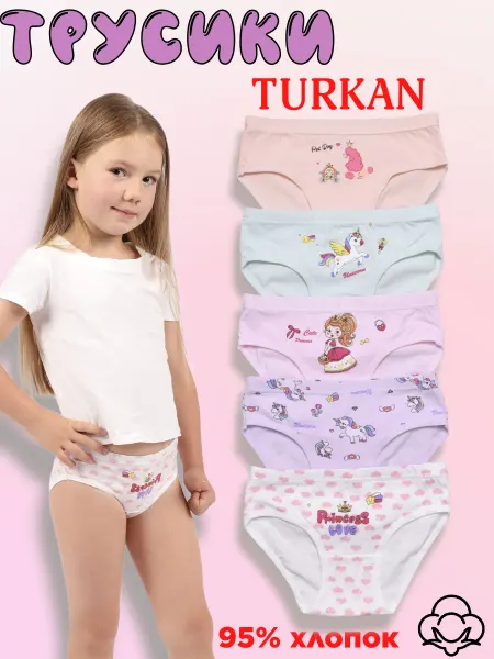 КУЛ ЧИК Трусы детские набор 5 штук
