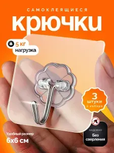 Держатель для полотенец 3 шт
