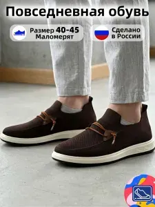 Кроссовки basvello