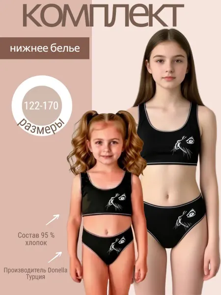 Donella Топ и трусы комплект нижнее белье