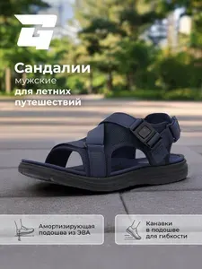 Сандалии GLOBALGYM