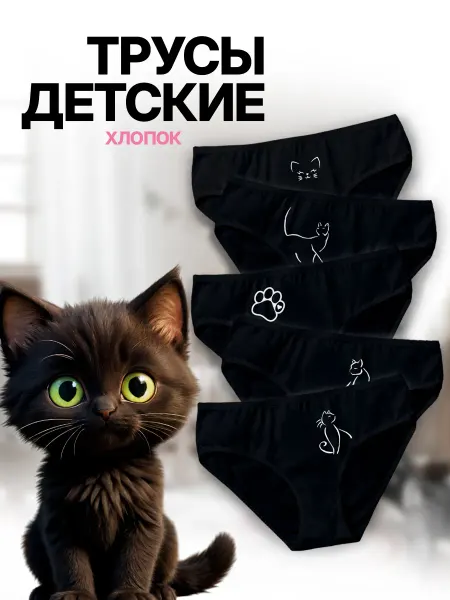 PALEY Трусы детские PREMIUM