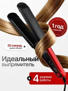 Утюжок для волос выпрямитель, для волос, красный
