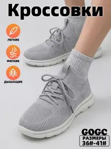 Кроссовки GOGC