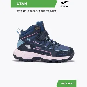 Ботинки Joma