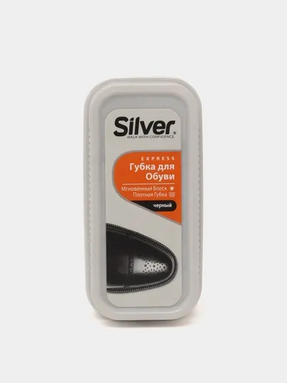 Губка для обуви Silver, придающая блеск