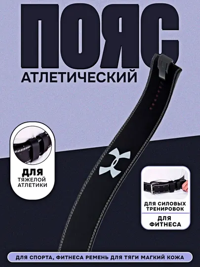 Пояс атлетический, кожаный, для спорта, фитнеса, тяги