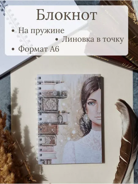 Своя Атмосфера Блокнот для записей, для девочек, подарок на выпускной