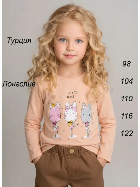 Boozya Лонгслив хлопковый детский