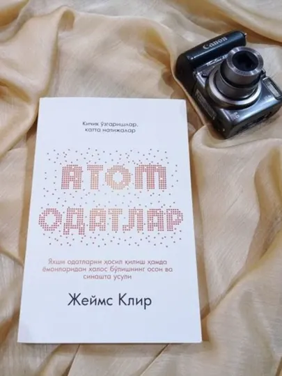 Книга Атомные привычки, Джеймс Клир, бестселлер о полезных привычках и саморазвитии