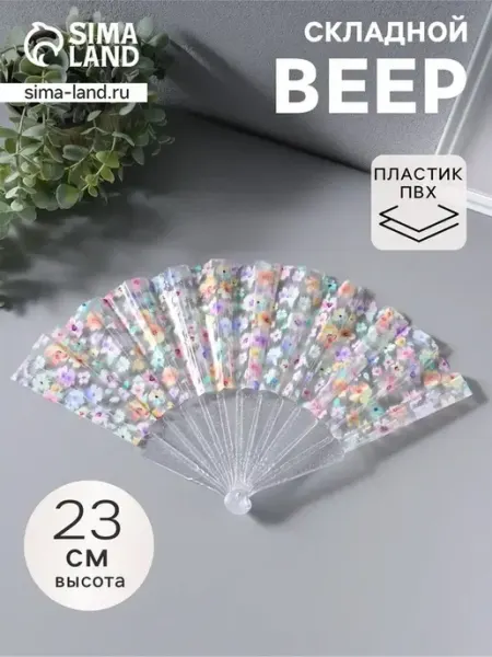 Пластиковый веер с цветочным дизайном и блеском