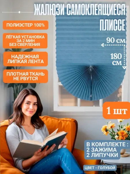 Аура дизайна Жалюзи без сверления на окна тканевые полиэстер