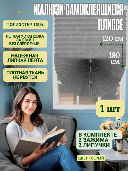 Аура дизайна жалюзи плиссе самоклеящиеся полиэстер без сверления