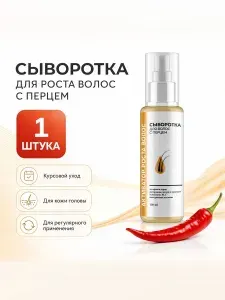 Сыворотка, 1 штука