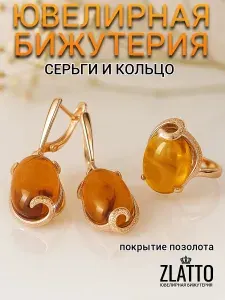 Комплект бижутерии с крупным камнем