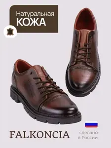 Туфли Falkoncia