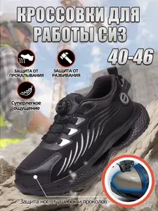Кроссовки рабочие YOUNGS