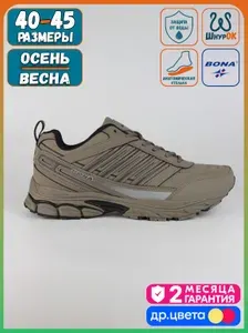 Кроссовки BONA демисезонные Green-A