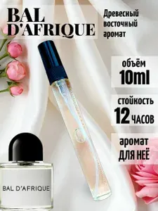 Туалетная вода спрей Африканский бал Бал Африка 10 мл