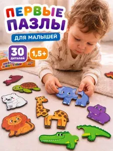 Развивающие пазлы для малышей Животные в Африке, картинки половинки Радуга Кидс
