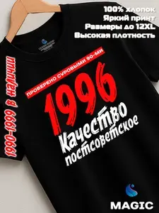 Футболка Всё в цвет