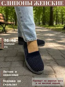 Тапочки слипоны женские