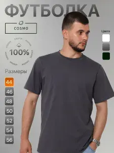 Футболка Cosmo