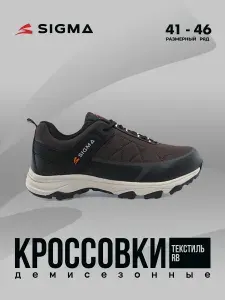Кроссовки Sigma