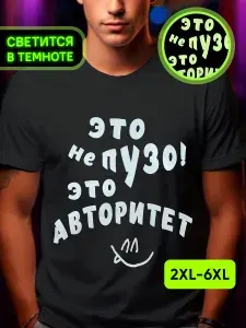 Футболка GLo