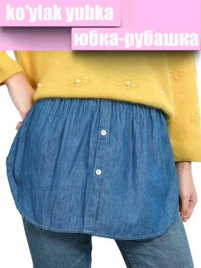 Юбка женская. Юбка-рубашка