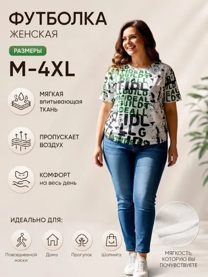 Футболка женская