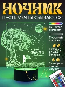 Ночник подарок Девочка с бабочками (пусть мечты сбываются)