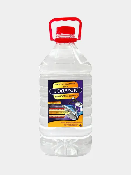 Вода для утюгов и глажки, 4 л