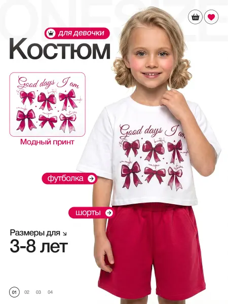 Детский трикотаж RONDA Костюм детский