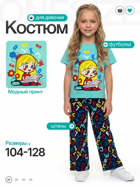 Детский трикотаж RONDA Костюм детский
