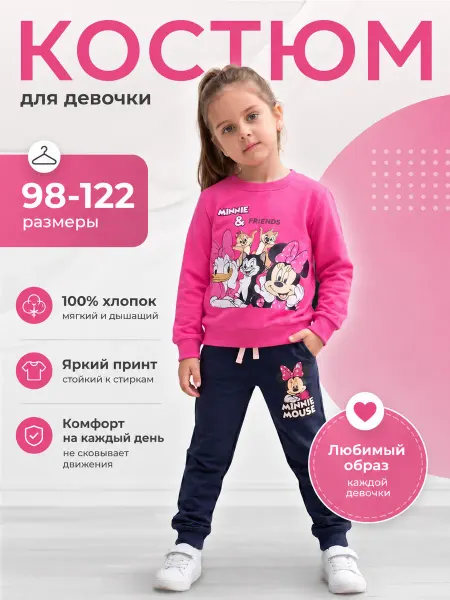 Спортивный костюм для девочеки