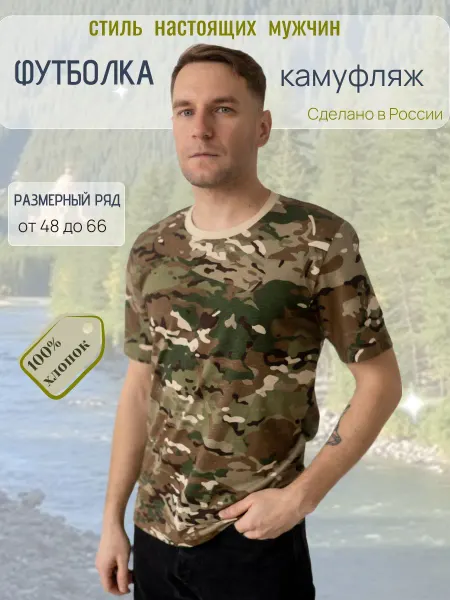 Подарки для бабушки Футболка тактическая военная камуфляж