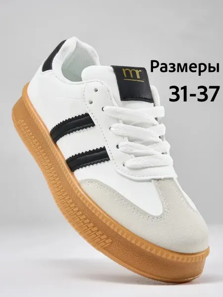 Sanstore Кроссовки подростковые