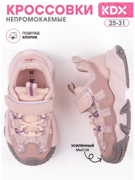 KDX Кроссовки демисезонные