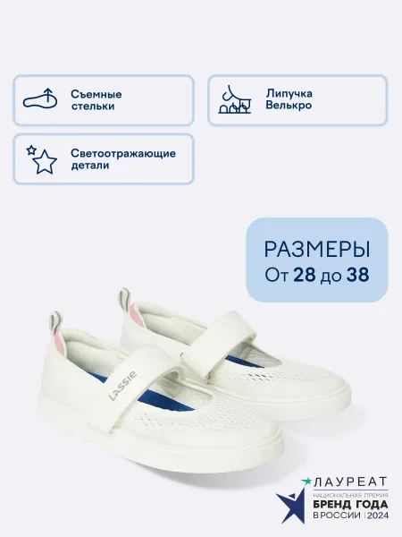Lassie Туфли детские на липучке