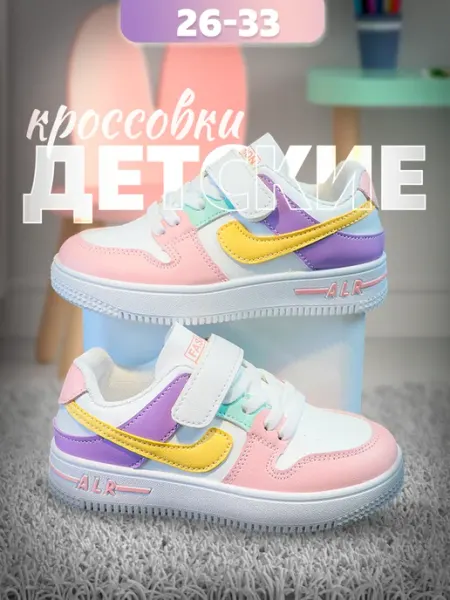Кроссовки демисезон для девочки