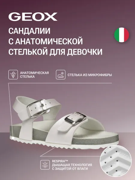 GEOX Сандалии детские