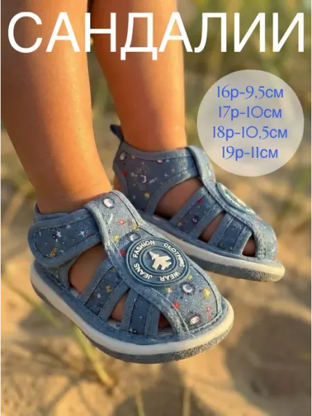 ViNiforKids Сандалии тканевые детские