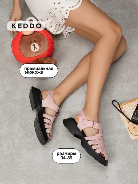 KEDDO Босоножки детские