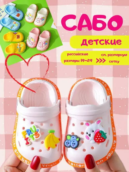 HappyMoment Сабо детские