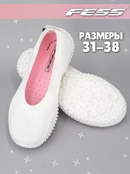 FESS Туфли текстильные
