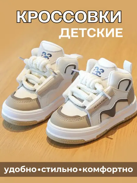 Eva R. Кроссовки детские